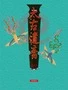 圖片